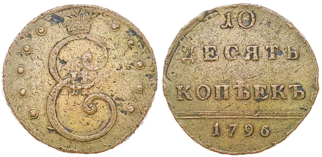 🔥О редкости вензельных монет 1796 года, уничтоженных Павловским перечеканом 🔥