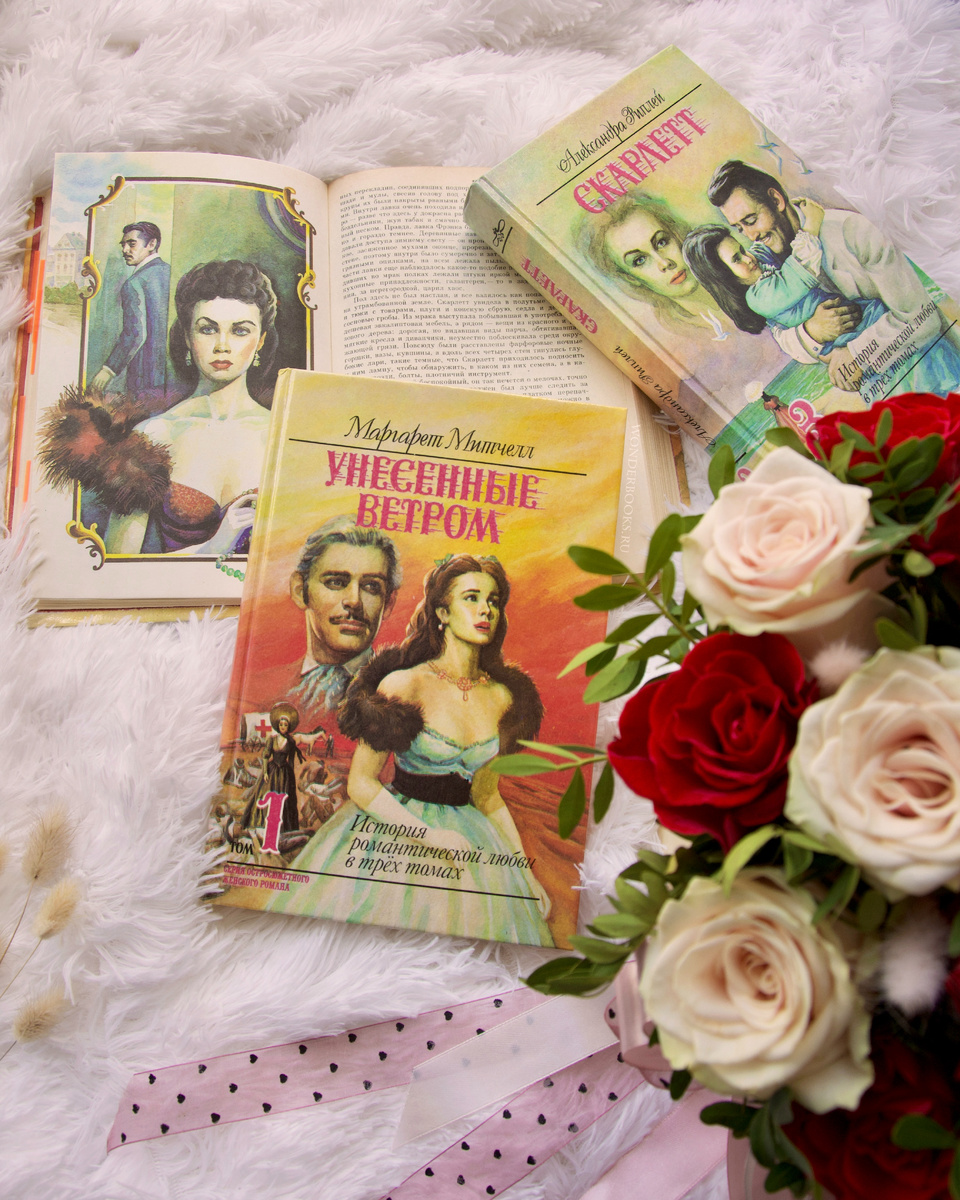 «Унесенные ветром» Маргарет Митчелл - отзыв на книгу