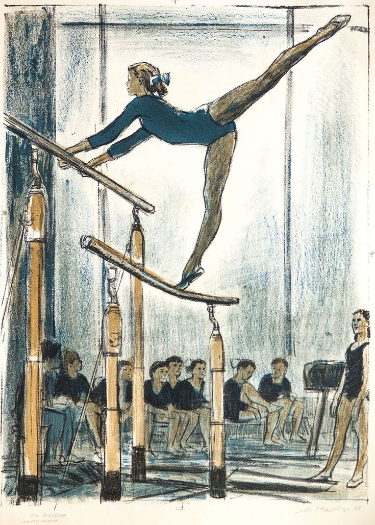 Упражнения на брусьях, художник Ройтер М.Г.