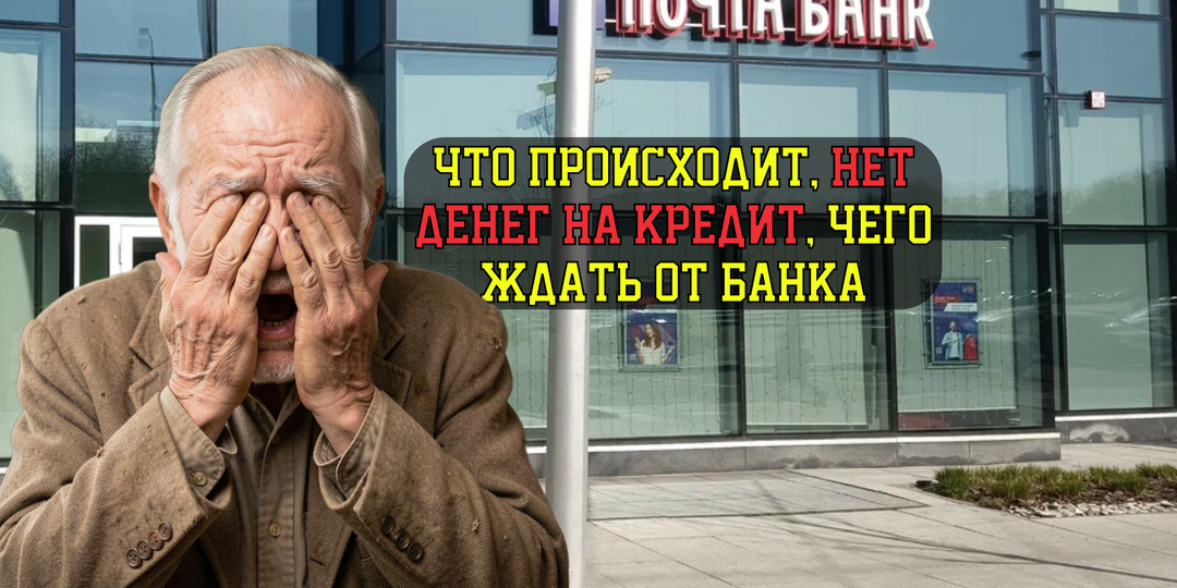 Нет денег на оплату кредитов, к чему готовиться должникам в 2026 году