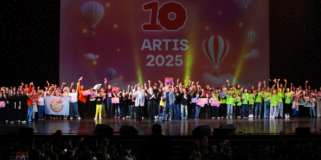 Прием заявок на Премию в области детского и молодежного творчества «ARTIS-2026. Перезагрузка» открыт!