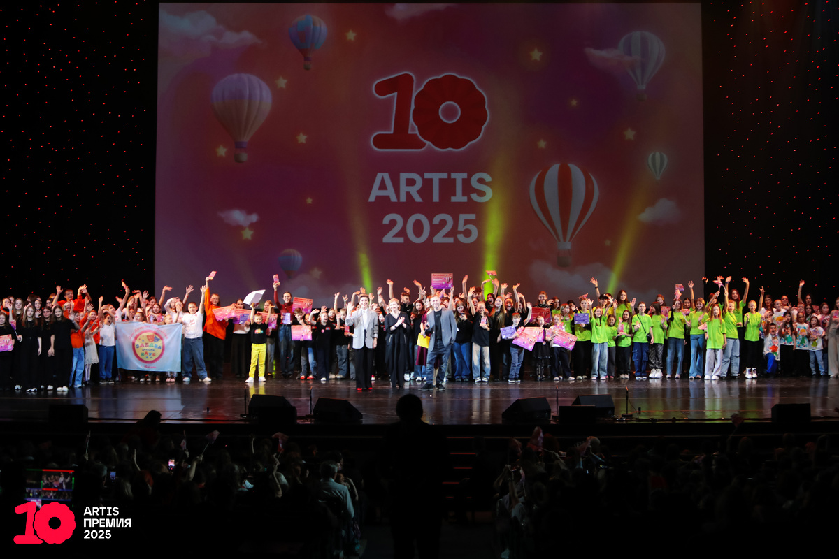 10-я Международная Премия АРТИС-2025