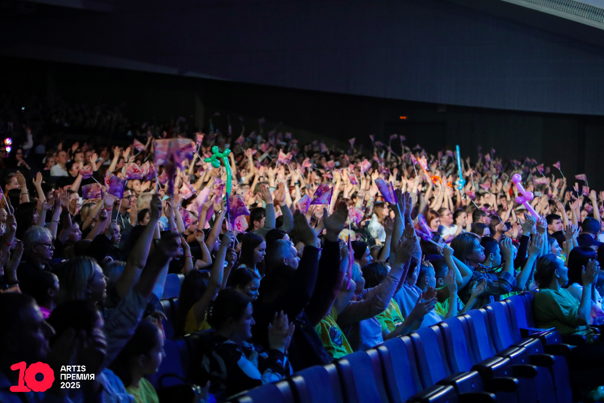 10-я Международная Премия АРТИС-2025