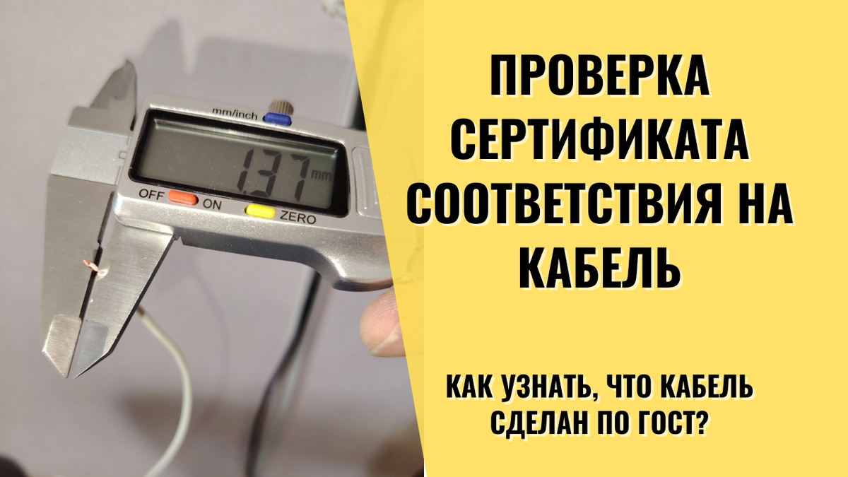 Сечение вообще ни о чем не говорит и нигде не нормируется.