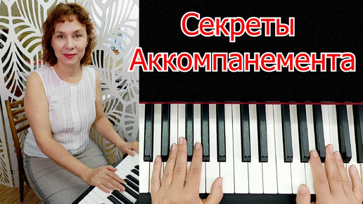 Курс аккомпанемента 1 апреля