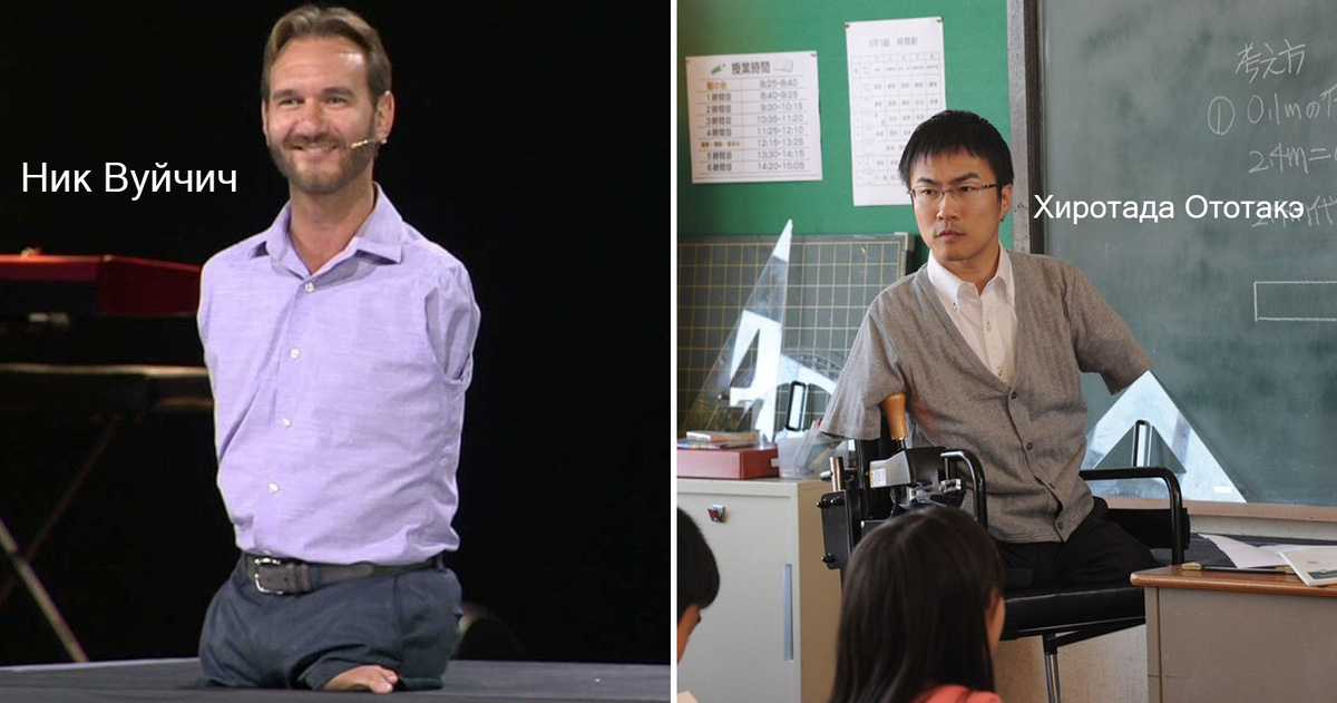 Ник Вуйчич – слева и Хиротада Ототакэ – справа.