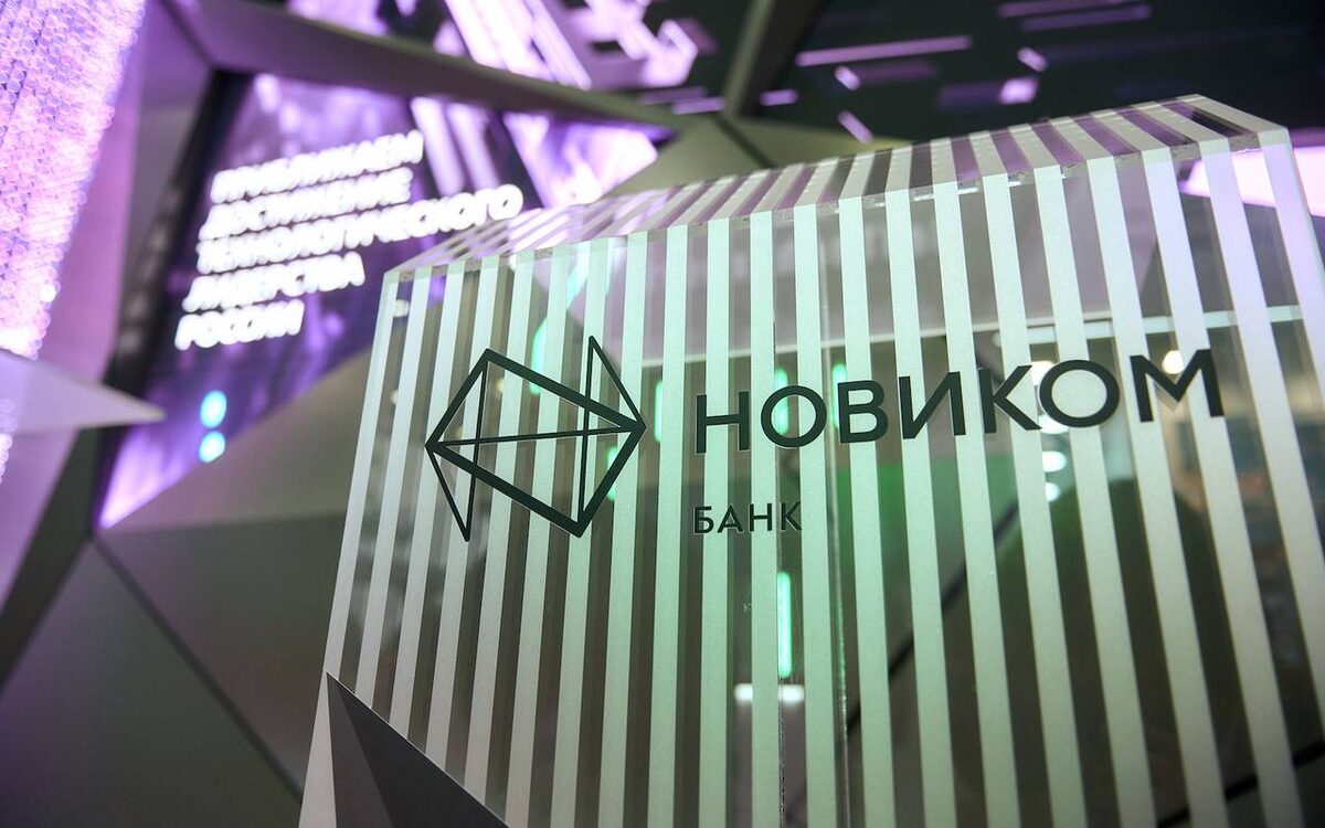    Кредитный портфель НОВИКОМа вырос на 37% и достиг 715 млрд рублей Фото – НОВИКОМ