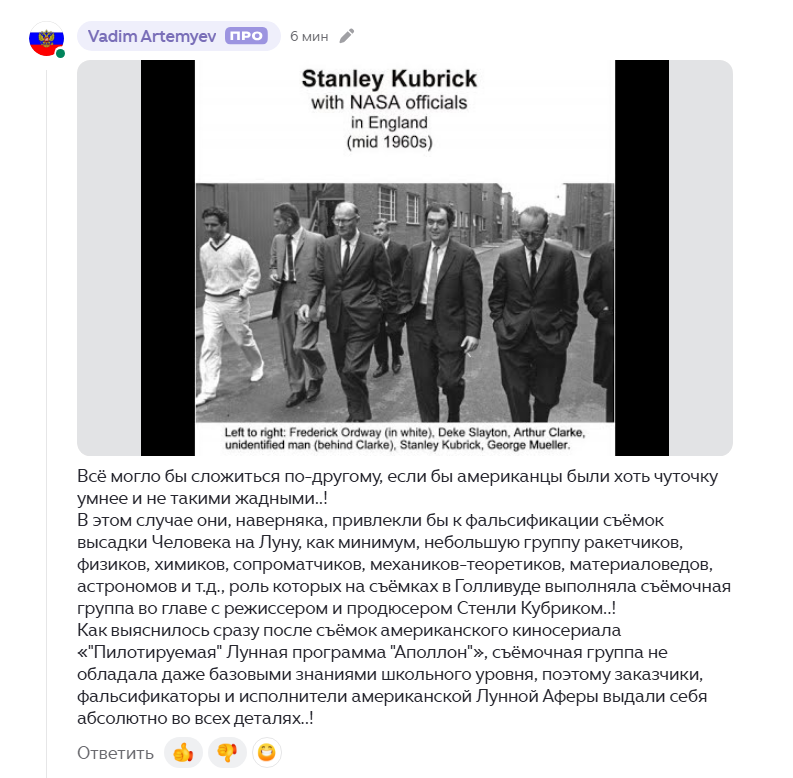 Скриншот комментария