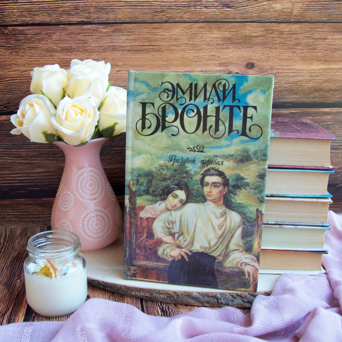 «Грозовой перевал» Эмили Бронте - отзыв на книгу