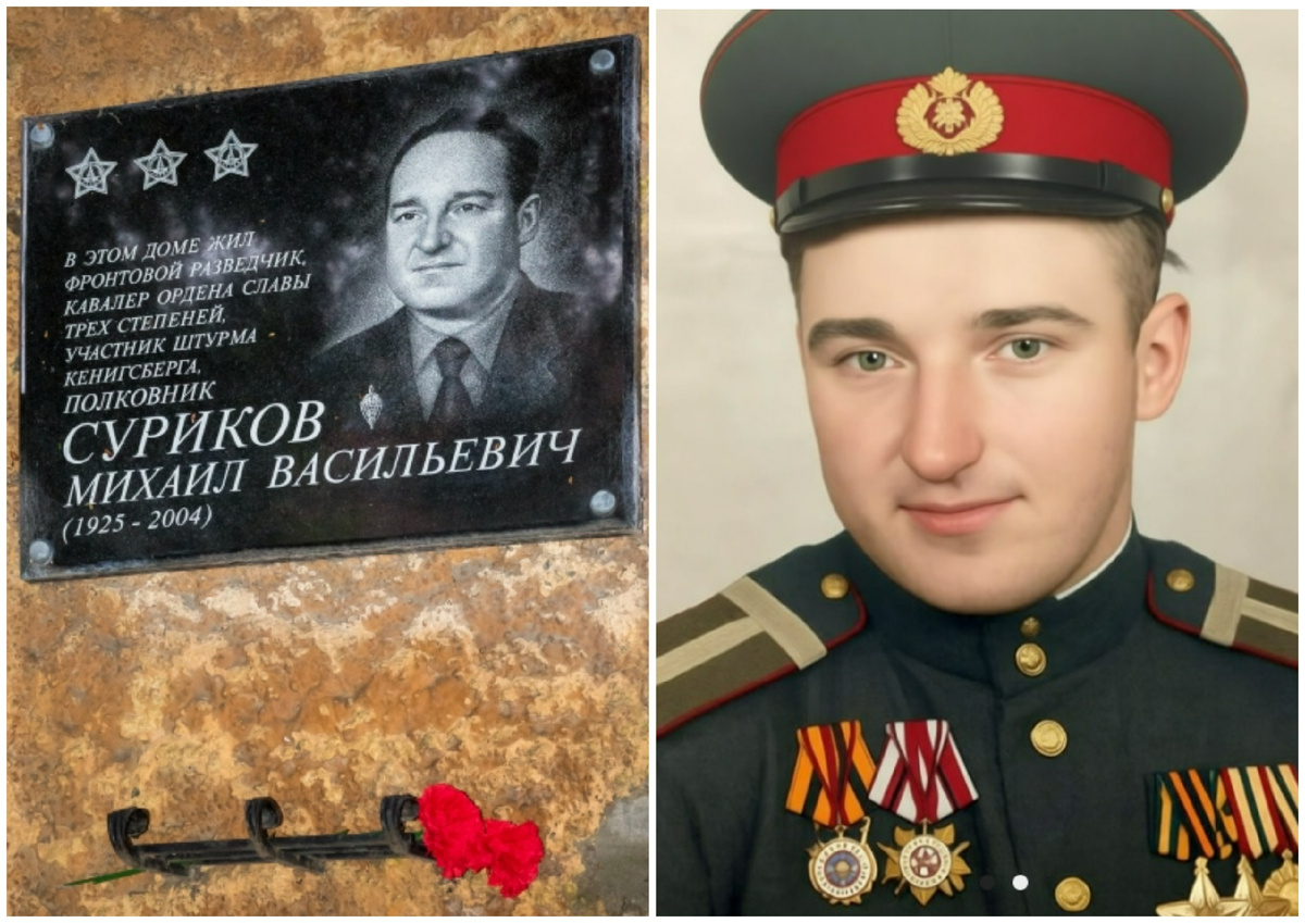 Мемориальная доска Сурикову Михаилу Васильевичу и его фото, восстановленное фондом "Исток" в рамках проекта "Ушедшим в разведку навечно" с помощью искусственного интеллекта. 