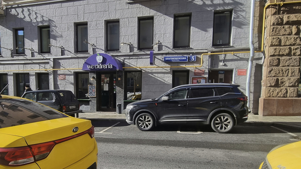 "We Sidreria", Благовещенский пер., 5