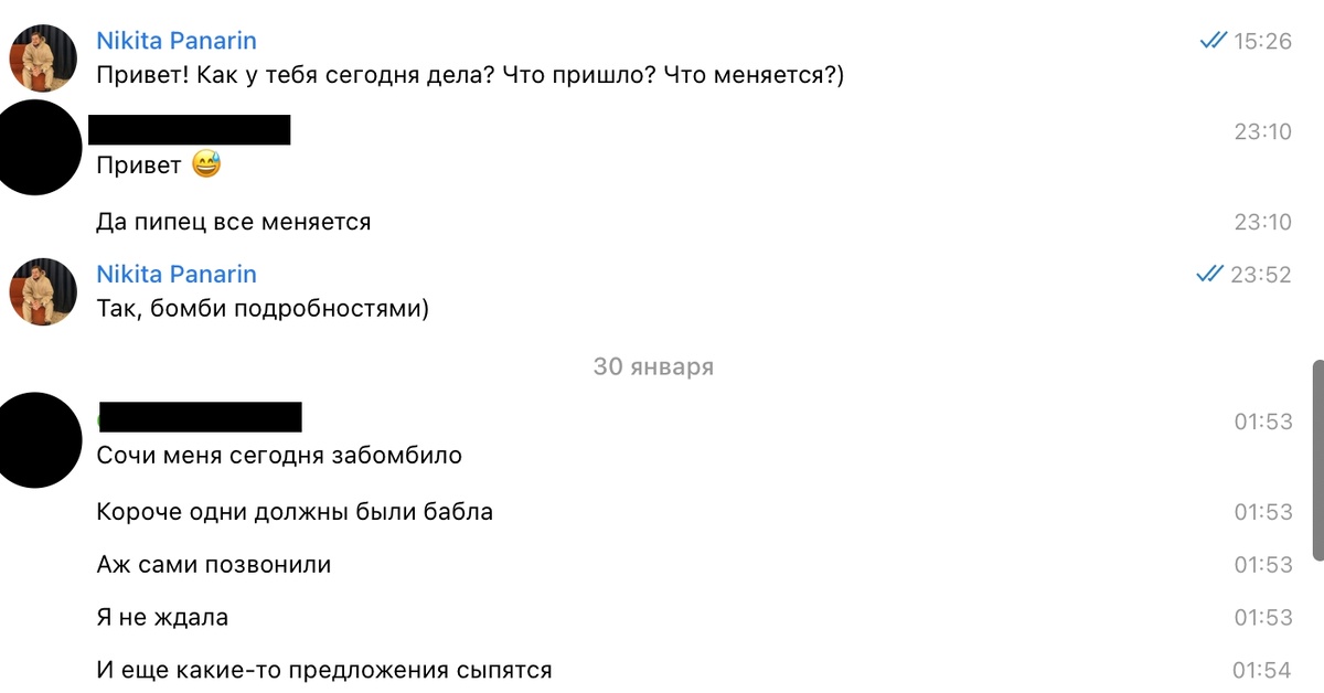 Пусть будет этот кусок переписки в подтверждение слов выше