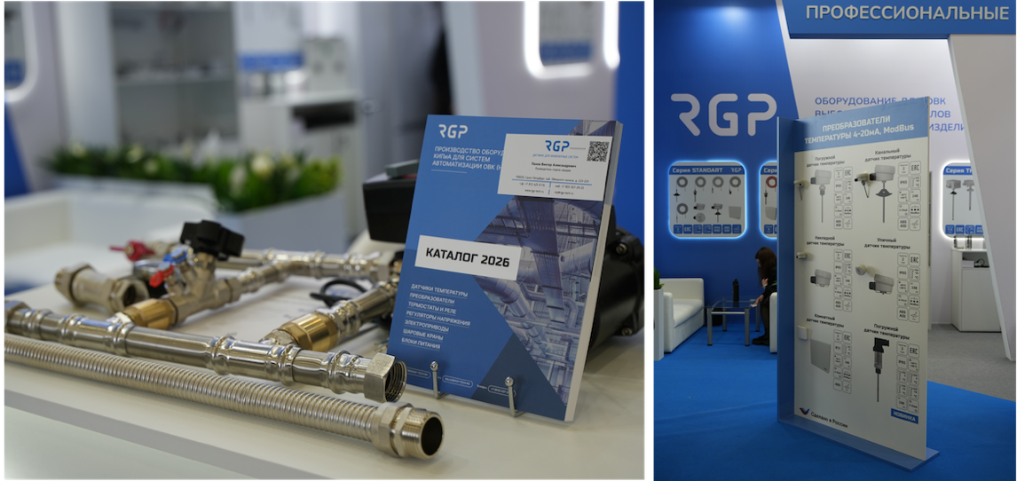 Новый каталог продукции 2026 и новинка: узел регулирования в сборе