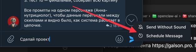 Как автоматизировать своих OpenClaw агентов, чтобы работали 24/7