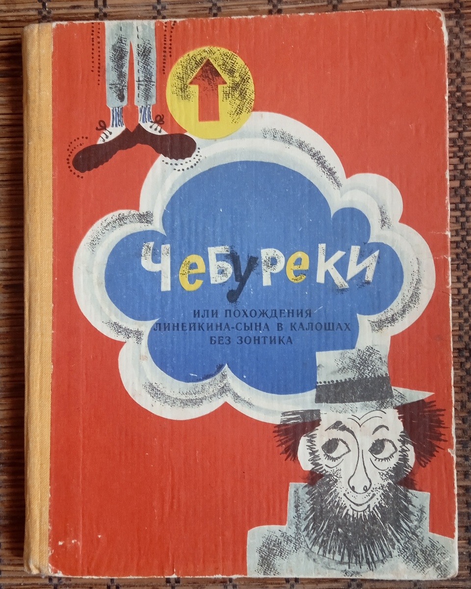 М; " Советская Россия ". 1969 год. 96 стр. 
