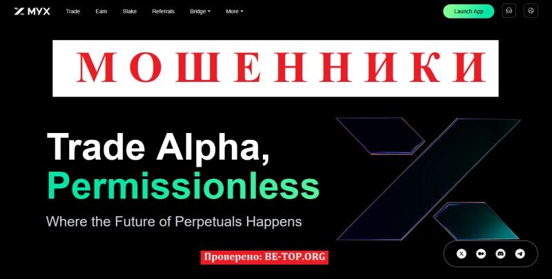 MYX Finance: экспертный анализ и реальные отзывы о брокере