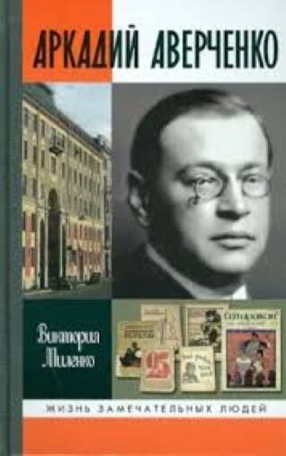 Обложка книги, взята отсюда: https://www.labirint.ru/books/243433