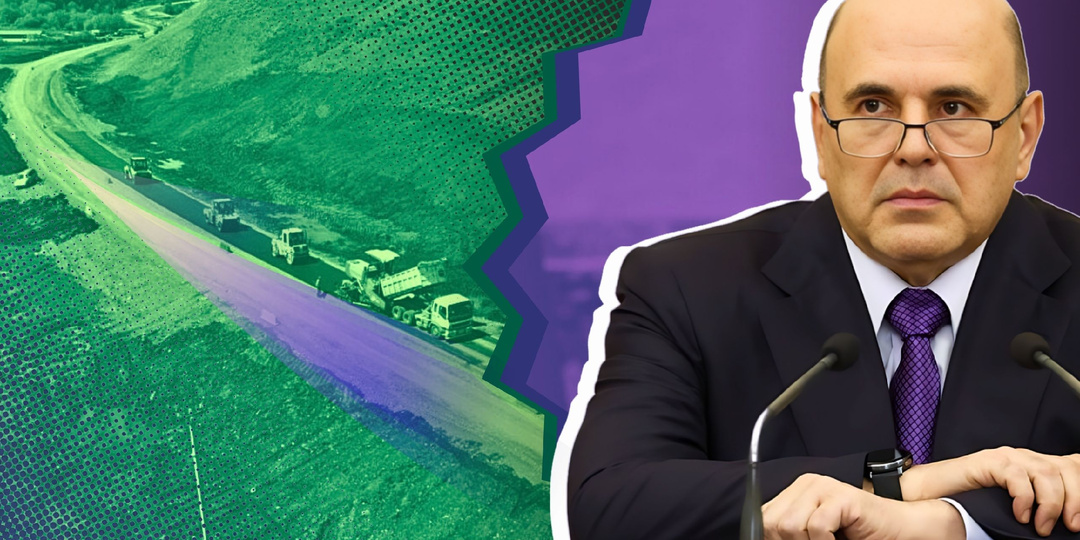 Правительство Мишустина развивает «инфраструктуру для жизни», помогая регионам строить школы, поликлиники и модернизировать ЖКХ