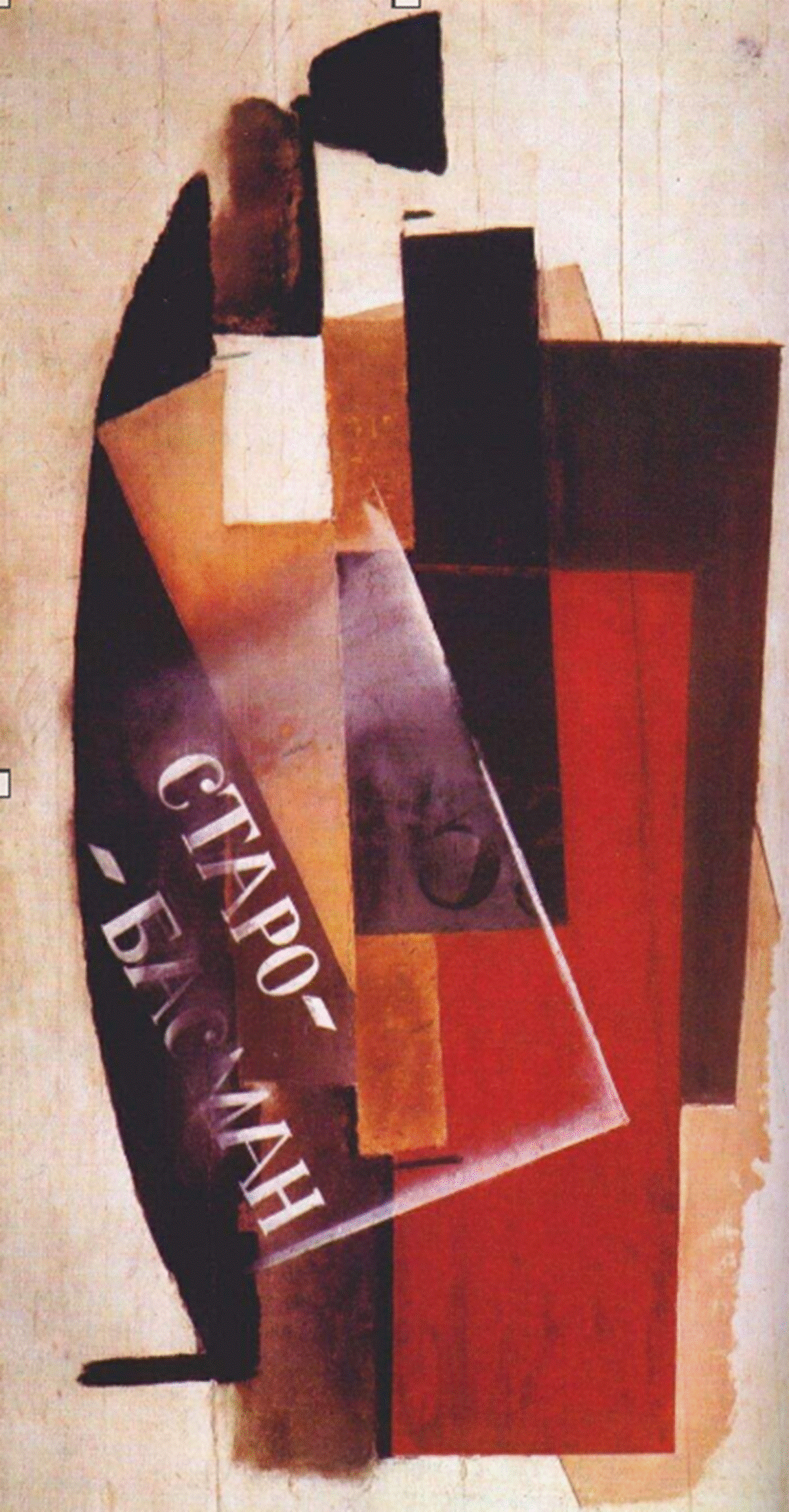 Работа Татлина «Доска №1 (Старо-Басманная)», 1916. В абстракции различим овал, напоминающей об окне мастерской художника в этом доме.