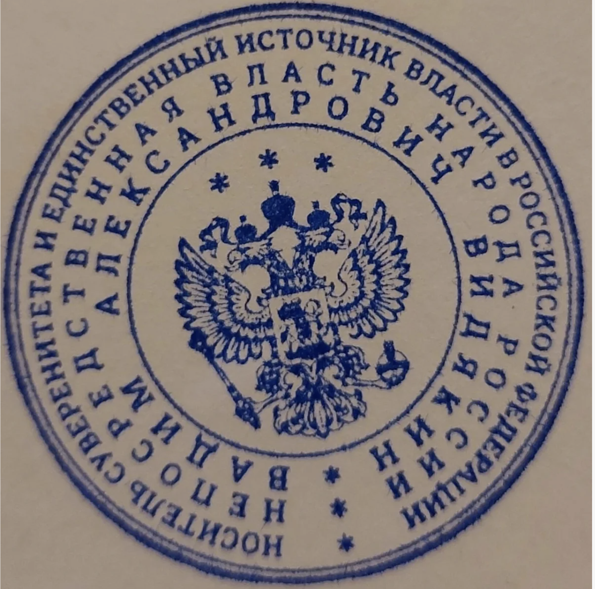 печать Видякина источник РепортерЪ