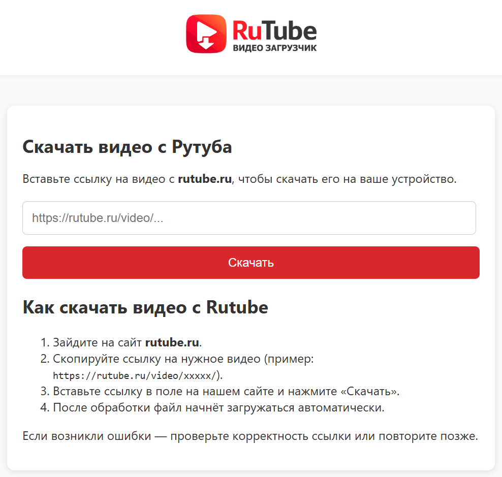 skachat-video-rutub.ru