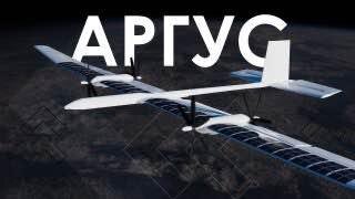 Внешний вид «Аргуса». Изображение © Telegram / ЦБСТ