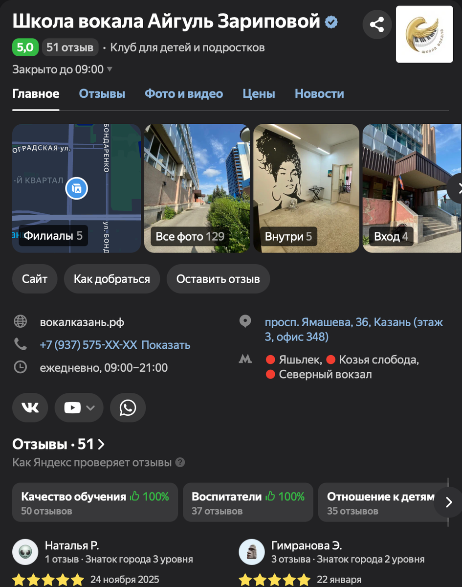 Когда человек ищет «школа вокала рядом», он почти всегда открывает именно карты.Мы полностью переработали карточки школы: