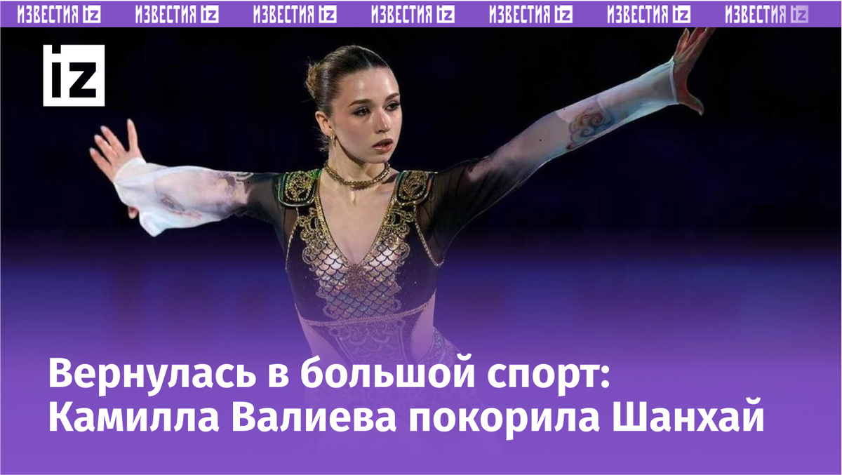 Камилла Валиева. Фото ХК «Шанхай Дрэгонс»