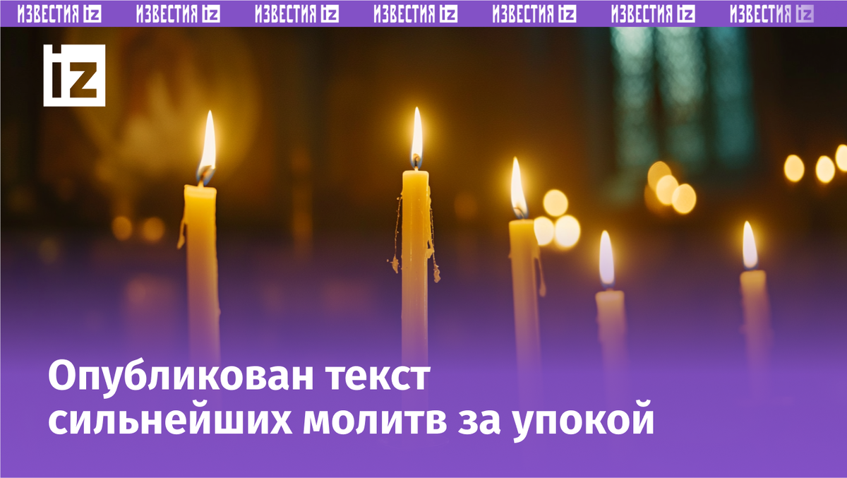 Изображение сгенерировано ИИ © «Известия»