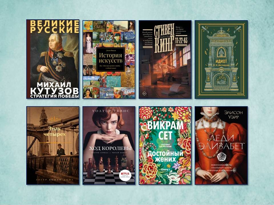 Подари книголюбу книгу - 10 книг в подарок. Картинка подготовлена автором