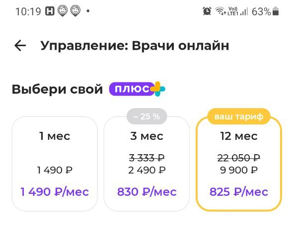 Скрин из приложения