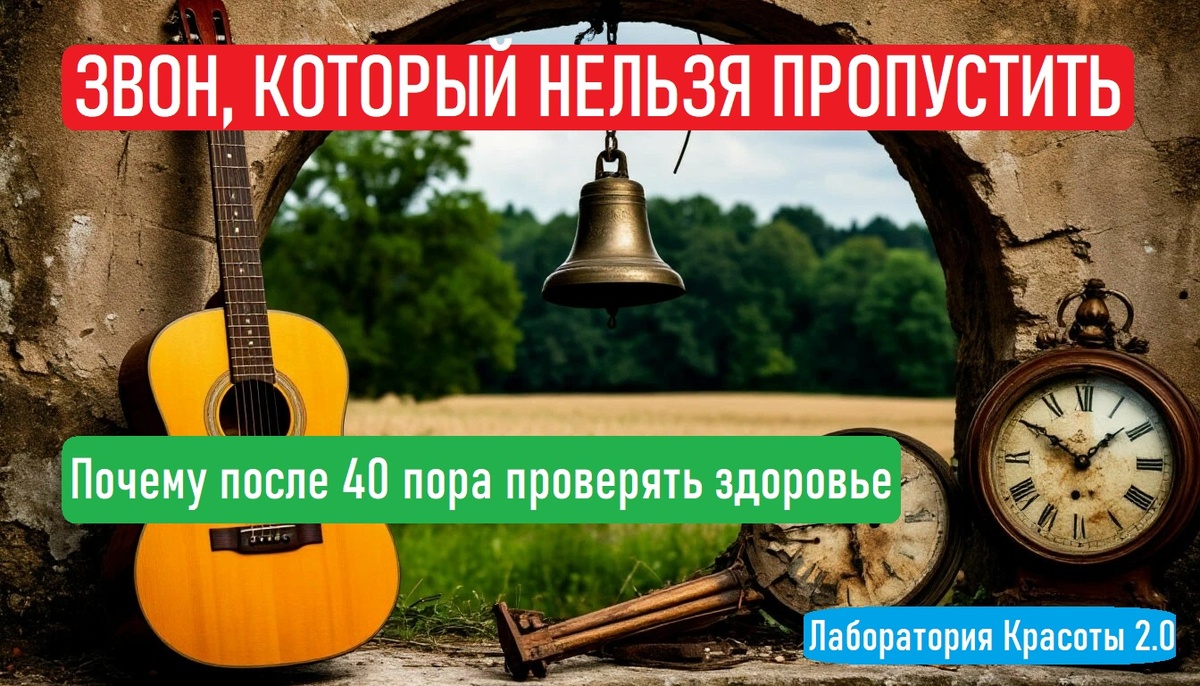 Почему после 40 лет даже сапёры проверяют здоровье, а не только поле?