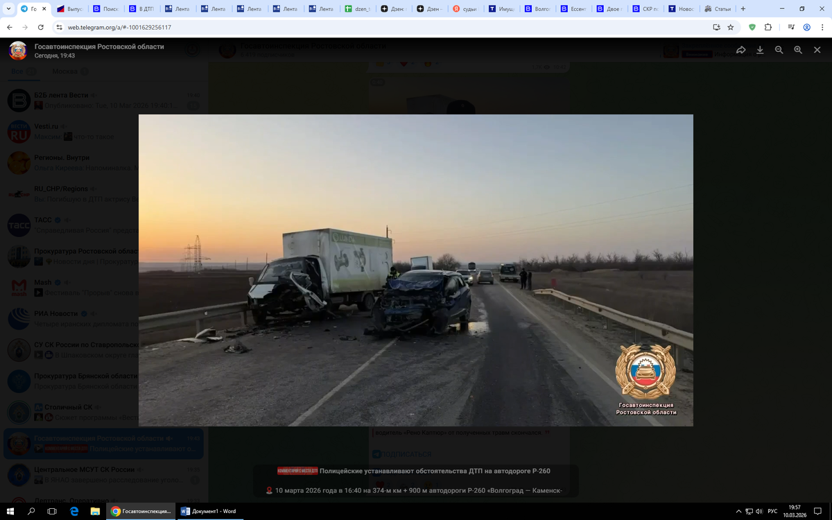    ДТП авария Ростовская область