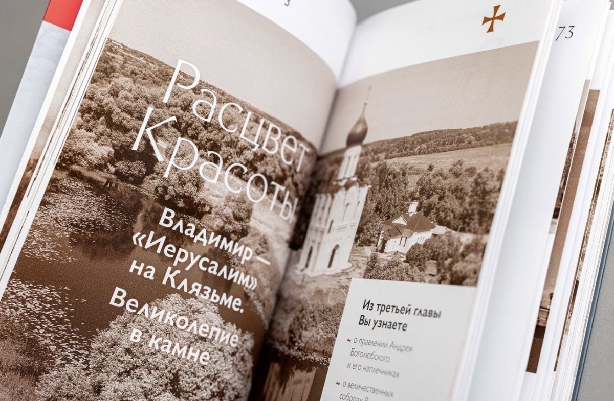 Фото путеводителя. 