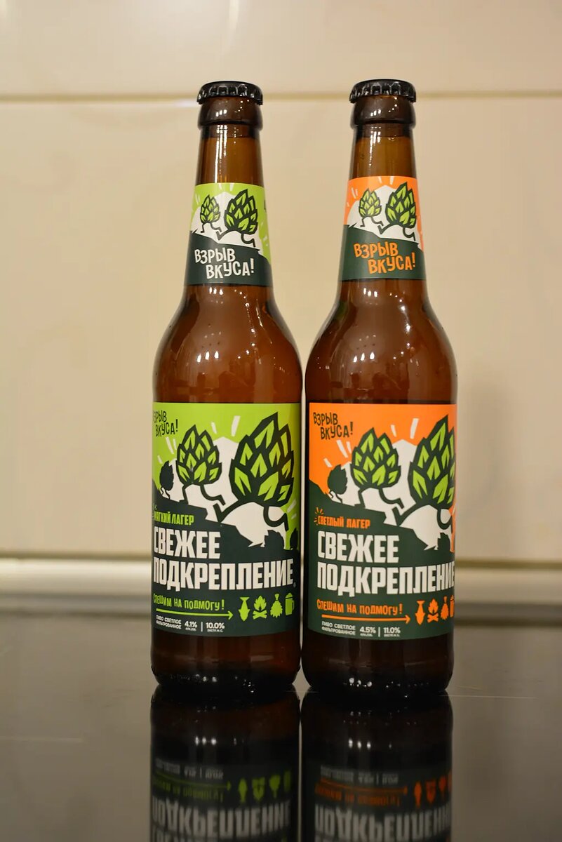 Пиво «Свежее подкрепление»