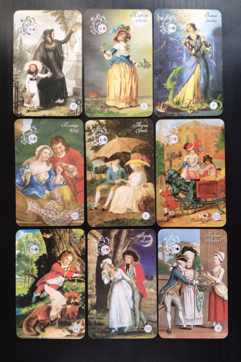 Ответ смотрим на оракуле "Ленорман Макарони"