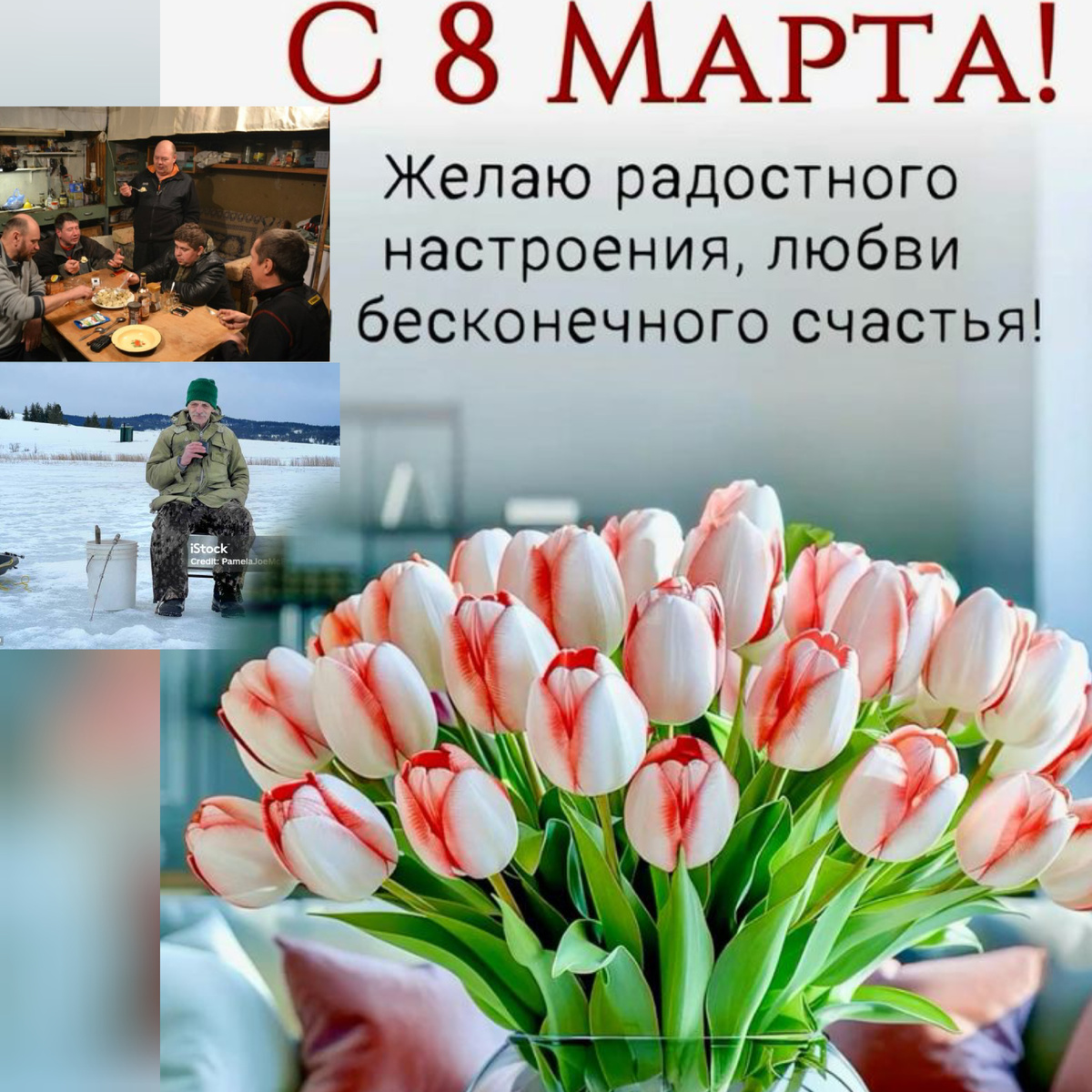 Авторский коллаж.