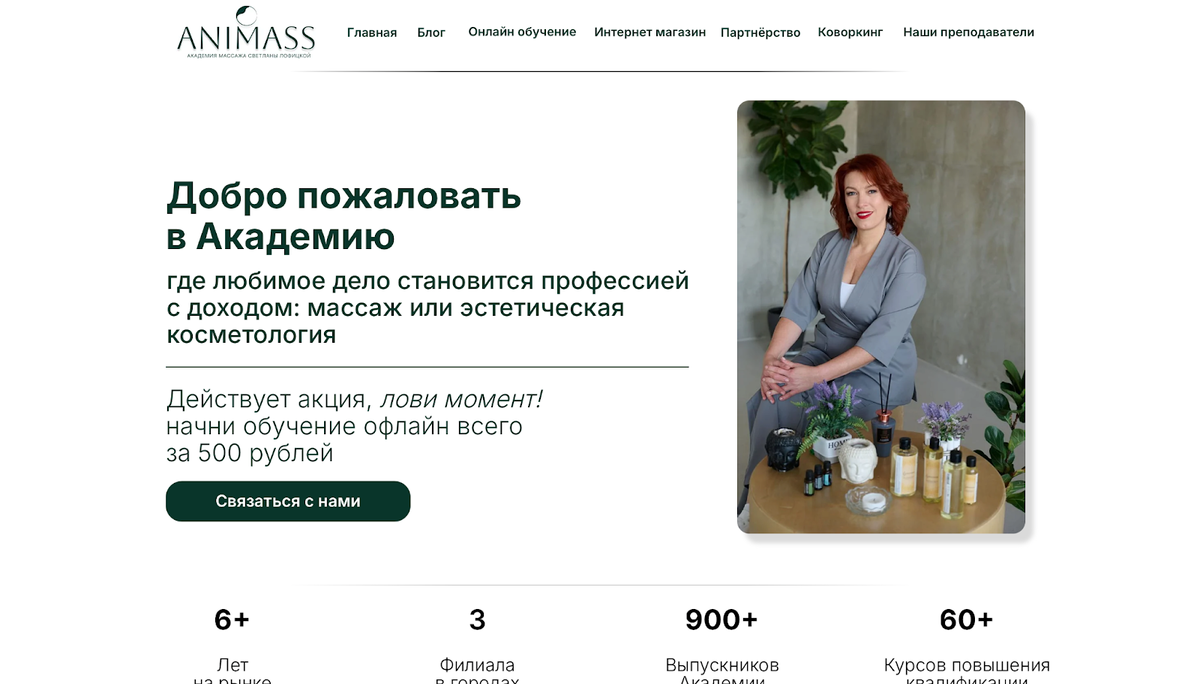 Именно это снимает главный страх будущего ученика:
“А получится ли у меня потом реально работать?”