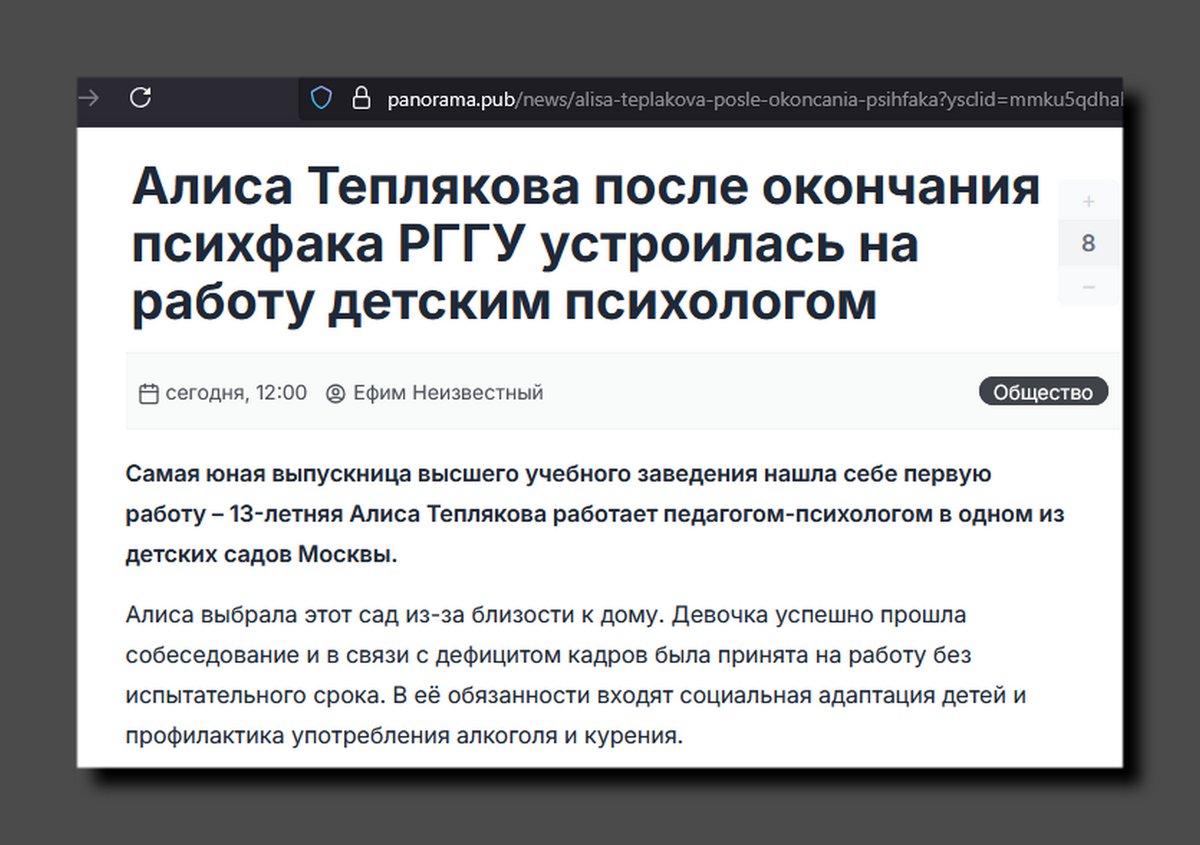 Скриншот https://panorama.pub