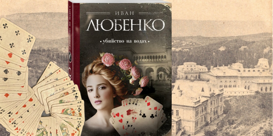 Русский ретро-детектив – 7 книг для запойного чтения