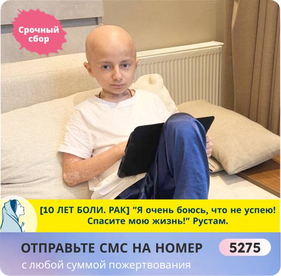 Рустам Ботаненко, 13 лет