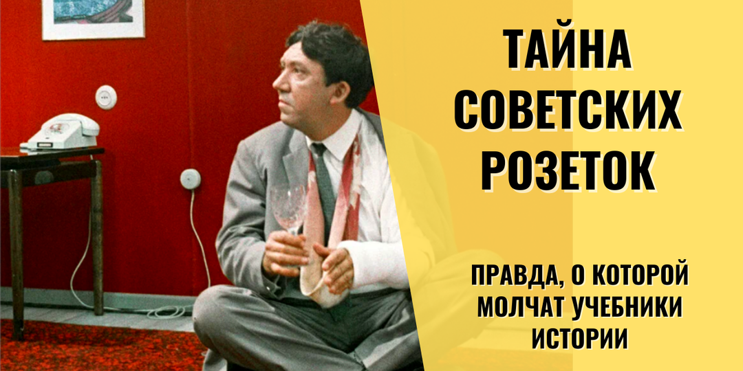 Почему в СССР розетки делали на уровне пупка? Ответ не для слабонервных