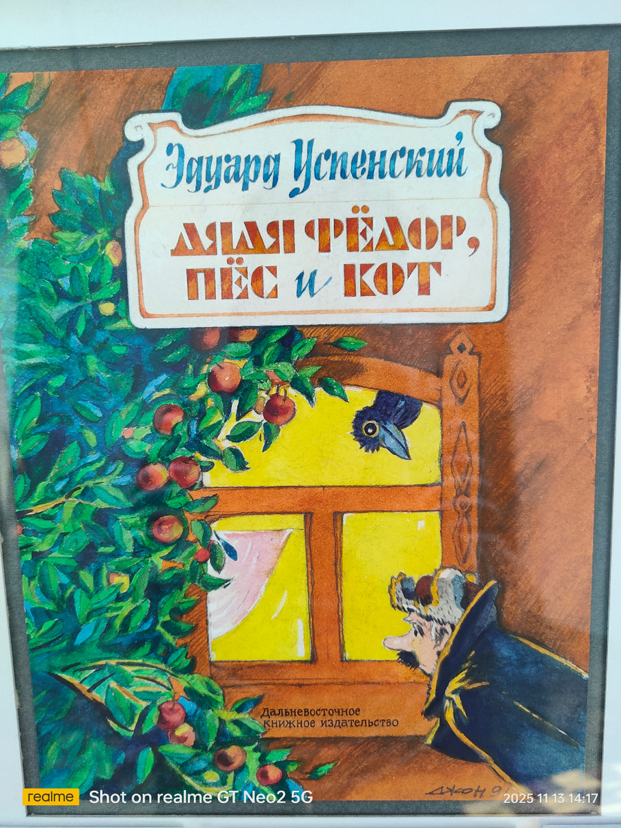 Фото автора.