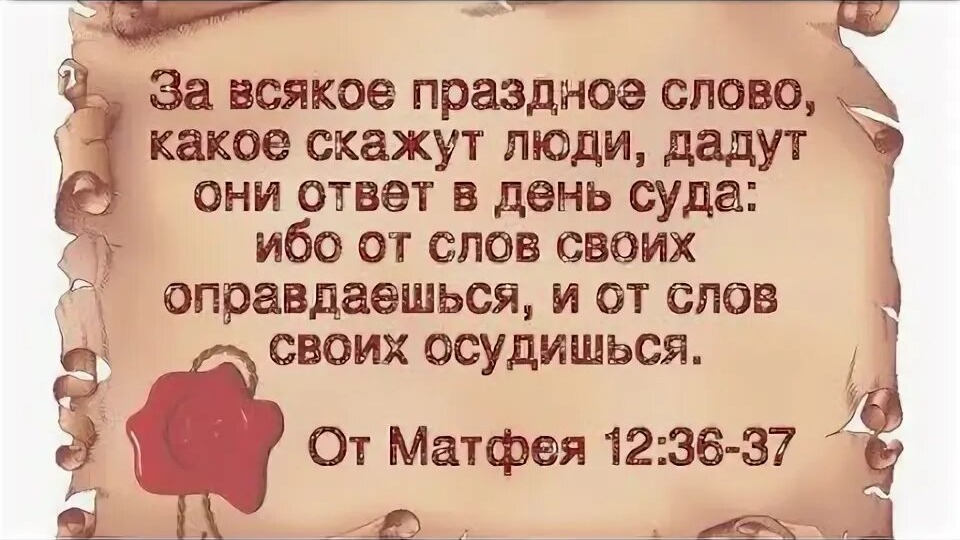 Думаю над словами протоиерея..