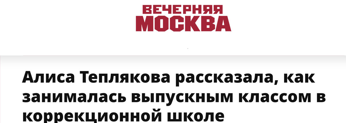источник вечерняя москва
