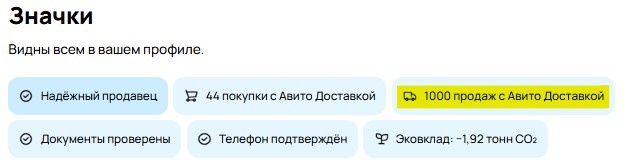 Скриншот из профиля автора