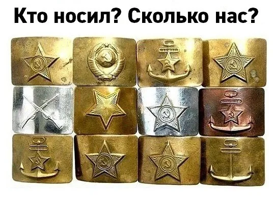 Ценился кожаный ремень!