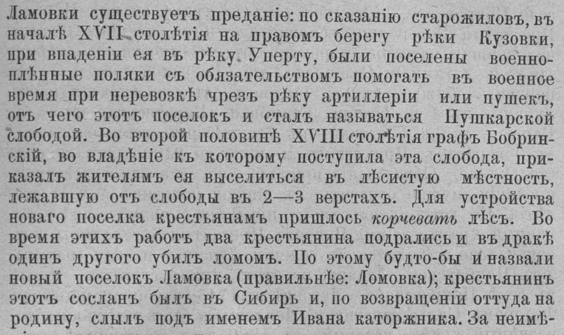 Фрагмент из книги Малицкого