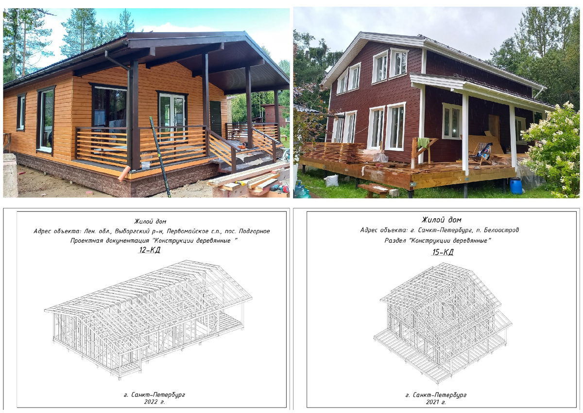 Примеры выполненных проектов.