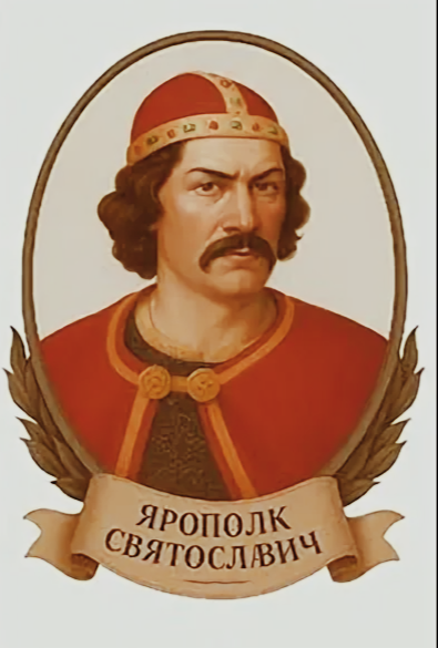 Ярополк Святославич